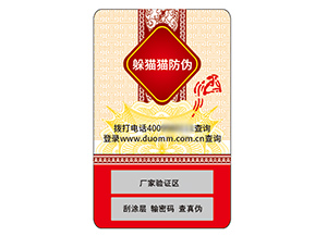 品牌運用不干膠防偽標(biāo)簽具有什么價值？