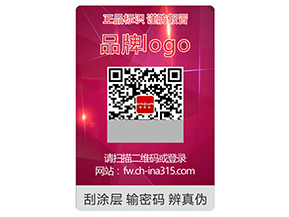 品牌運用激光防偽標(biāo)簽具有什么作用？