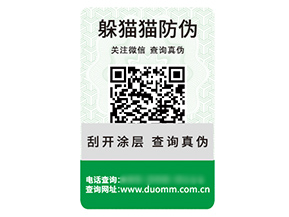 塑膜防偽標(biāo)簽?zāi)軌蚪o企業(yè)帶來什么優(yōu)勢好處？