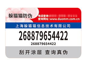 品牌定制防偽標(biāo)簽?zāi)軌驇硎裁磧?yōu)勢價值？
