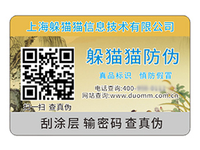 采用防偽標(biāo)簽?zāi)軌驇?lái)什么價(jià)值作用？