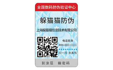 品牌定制塑膜防偽標(biāo)簽?zāi)軌驇?lái)什么優(yōu)勢(shì)好處？