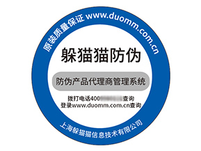 塑膜防偽標簽具有什么優(yōu)勢特點？
