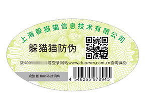 品牌定制二維碼防偽標簽帶來什么作用？