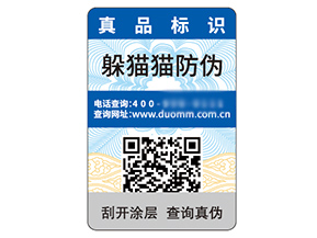 品牌常用的二維碼防偽標簽有什么特性？