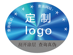 品牌定制激光防偽標簽具有什么優(yōu)勢？