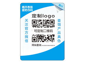 產(chǎn)品雙層防偽標(biāo)簽具有什么價(jià)值特點(diǎn)？