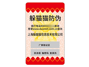 品牌不干膠防偽標(biāo)簽?zāi)軌驇?lái)什么作用？