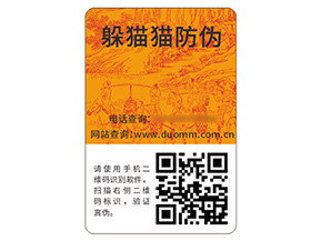 品牌二維碼防偽標(biāo)簽?zāi)軒?lái)什么價(jià)值？