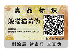 應(yīng)用塑膜防偽標(biāo)簽?zāi)軒?lái)什么作用？