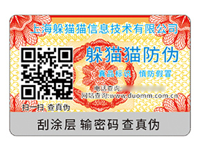 品牌采用二維碼防偽標(biāo)簽帶來(lái)什么價(jià)值？