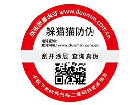 品牌應(yīng)用防偽標(biāo)簽?zāi)軒?lái)什么作用好處？