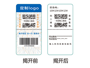 雙層防偽標(biāo)簽的應(yīng)用有哪些優(yōu)勢(shì)好處？