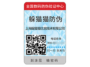 應(yīng)用二維碼防偽標(biāo)簽帶來(lái)什么價(jià)值作用？