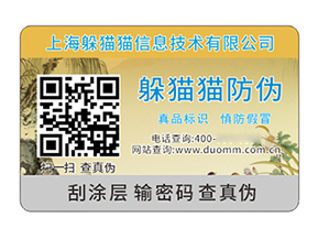 品牌定制塑膜防偽標(biāo)簽?zāi)軒?lái)什么優(yōu)勢(shì)？