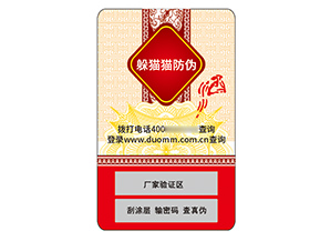 產(chǎn)品應(yīng)用不干膠防偽標(biāo)簽?zāi)軒?lái)什么效果？