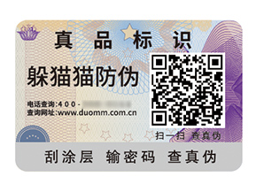 品牌應(yīng)用防偽標(biāo)簽?zāi)軒?lái)什么優(yōu)勢(shì)作用？