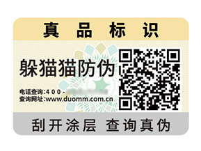 二維碼防偽標(biāo)簽：解碼信任，智護(hù)品質(zhì)