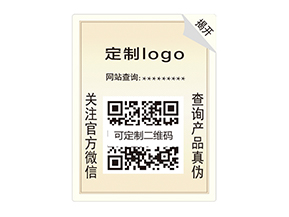 雙層防偽標(biāo)簽：雙重防護(hù)，開啟防偽新時(shí)代