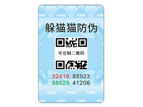 數(shù)碼防偽標(biāo)簽:數(shù)字驅(qū)動(dòng)下的防偽優(yōu)勢(shì)升級(jí)