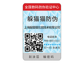 不干膠防偽標(biāo)簽:實用特性驅(qū)動的價值好處